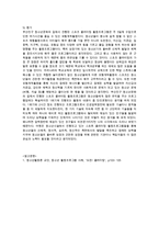 청소년활동프로그램(암벽등반)에 대한 종합평가서, 평가보고서-10