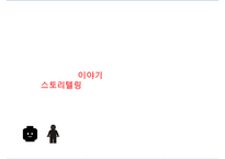 LEGO 레고 기업분석과 레고 마케팅 SWOT,STP,4P전략분석및 마케팅사례분석과 레고 마케팅성과와 시사점연구 PPT-20