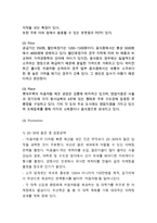 처음처럼 제품분석과 브랜드분석 & 처음처럼 마케팅전략과 SWOT분석 & 처음처럼 광고전략 사례분석과 향후전략제안-12