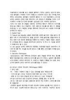 처음처럼 제품분석과 브랜드분석 & 처음처럼 마케팅전략과 SWOT분석 & 처음처럼 광고전략 사례분석과 향후전략제안-14