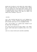 처음처럼 제품분석과 브랜드분석 & 처음처럼 마케팅전략과 SWOT분석 & 처음처럼 광고전략 사례분석과 향후전략제안-19