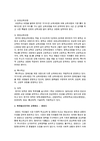 우리나라와 북유럽선진국의 교육제도를 살펴보고 청소년들에게 꿈과 희망을 심어줄 정책적 대안을 기술하시오-3