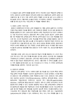 우리나라와 북유럽선진국의 교육제도를 살펴보고 청소년들에게 꿈과 희망을 심어줄 정책적 대안을 기술하시오-4
