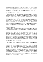 우리나라와 북유럽선진국의 교육제도를 살펴보고 청소년들에게 꿈과 희망을 심어줄 정책적 대안을 기술하시오-7