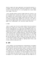 우리나라와 북유럽선진국의 교육제도를 살펴보고 청소년들에게 꿈과 희망을 심어줄 정책적 대안을 기술하시오-10