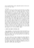 바람직하지 않은 결혼의 동기는 어떠한 것들이 있으며 그로 인한 예상되는 문제와 대처방안을 설명하시오-3