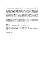 바람직하지 않은 결혼의 동기는 어떠한 것들이 있으며 그로 인한 예상되는 문제와 대처방안을 설명하시오-5