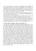 아동복지서비스를 장소와 기능 방어선에 따라 분류하고 각 분류 중 현재 우리나라 사회에서 가장 중요하다고 생각되는 서비스의 형태와 그 이유-3