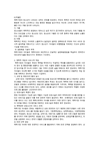 가족복지의 개입대상이 되는 다양한 가족 중 하나의 가족에 대한 정책적 개입과 서비스적 개입방법-2