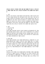 보육교사로서 역할과 자질에 대해 논하고 보육교사가 영아에게 미치는 영향에 대해 서술하시오-1