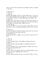 보육교사로서 역할과 자질에 대해 논하고 보육교사가 영아에게 미치는 영향에 대해 서술하시오-2