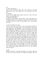 보육교사로서 역할과 자질에 대해 논하고 보육교사가 영아에게 미치는 영향에 대해 서술하시오-3