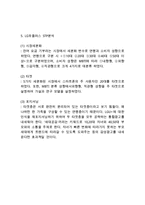 LG유플러스 기업분석과 SWOT분석/ LG유플러스 마케팅전략과 STP,4P전략분석/ LG유플러스 향후전략제안-7