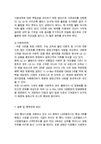 LG유플러스 기업분석과 SWOT분석/ LG유플러스 마케팅전략과 STP,4P전략분석/ LG유플러스 향후전략제안-10