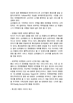 LG유플러스 기업분석과 SWOT분석/ LG유플러스 마케팅전략과 STP,4P전략분석/ LG유플러스 향후전략제안-11