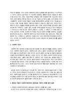평등과 차별 사회복지 윤리와의 관련성을 구체적 사례를 들어 상세히 논하시오-3