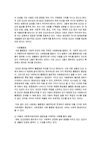평등과 차별 사회복지 윤리와의 관련성을 구체적 사례를 들어 상세히 논하시오-4