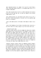 평등과 차별 사회복지 윤리와의 관련성을 구체적 사례를 들어 상세히 논하시오-5