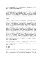 평등과 차별 사회복지 윤리와의 관련성을 구체적 사례를 들어 상세히 논하시오-6
