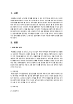 문제상황을 설정하고 그에 맞는 상담이론의 과정과 기법을 적용해 상담을 진행하시오-2