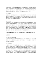 문제상황을 설정하고 그에 맞는 상담이론의 과정과 기법을 적용해 상담을 진행하시오-3