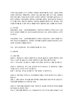 문제상황을 설정하고 그에 맞는 상담이론의 과정과 기법을 적용해 상담을 진행하시오-4