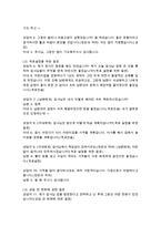 문제상황을 설정하고 그에 맞는 상담이론의 과정과 기법을 적용해 상담을 진행하시오-5