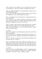 문제상황을 설정하고 그에 맞는 상담이론의 과정과 기법을 적용해 상담을 진행하시오-6