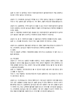 문제상황을 설정하고 그에 맞는 상담이론의 과정과 기법을 적용해 상담을 진행하시오-7