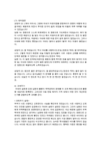 문제상황을 설정하고 그에 맞는 상담이론의 과정과 기법을 적용해 상담을 진행하시오-8