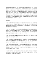 문제상황을 설정하고 그에 맞는 상담이론의 과정과 기법을 적용해 상담을 진행하시오-10