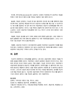 문제상황을 설정하고 그에 맞는 상담이론의 과정과 기법을 적용해 상담을 진행하시오-11