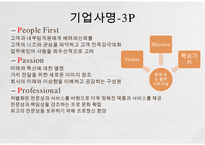 Paldo 팔도 기업분석과 팔도 마케팅 SWOT,STP,4P전략분석및 팔도 향후전망연구 PPT-5
