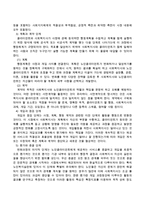 노인복지의 실천과정의 단계와 구성체계를 서술하고 실천과정상의 노인복지실천의 문제점을 예를 들어 제시하시오-3