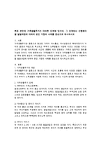 현재 본인의 가족생활주기의 단계와 그 단계에서의 발달과업을 본인 가정의 사례를 중심으로 제시-1