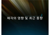 GM과 대우자동차의 인수합병사례-6