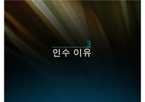 GM과 대우자동차의 인수합병사례-11
