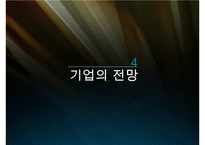 GM과 대우자동차의 인수합병사례-13