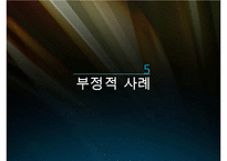 GM과 대우자동차의 인수합병사례-15