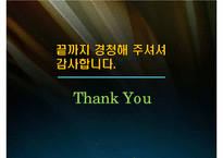 GM과 대우자동차의 인수합병사례-20