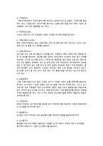 - 전자상거래 구현 및 응용(전자상거래 유형과 구현환경)-8
