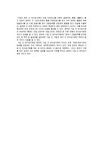 - 전자상거래 구현 및 응용(전자상거래 유형과 구현환경)-11