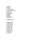 (기업경영과 물류관리) 물류관리의 의의와 중요성, 필요성, 목표, 대상, 원칙-2