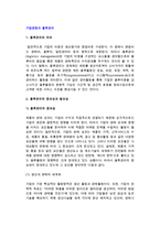 (기업경영과 물류관리) 물류관리의 의의와 중요성, 필요성, 목표, 대상, 원칙-3