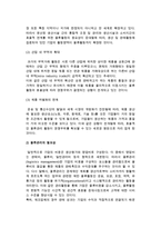 (기업경영과 물류관리) 물류관리의 의의와 중요성, 필요성, 목표, 대상, 원칙-4