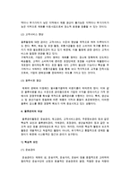 (기업경영과 물류관리) 물류관리의 의의와 중요성, 필요성, 목표, 대상, 원칙-6
