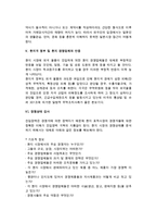 (수출장벽) 수출 진입장벽-4