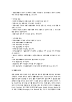 (수출장벽) 수출 진입장벽-5
