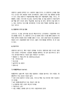 (수출장벽) 수출 진입장벽-7