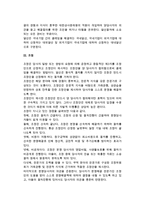 [ADR과 상사중재] ADR, 알선, 조정, 상사중재-3